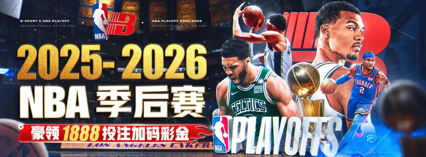 B体育实时比分与赛程